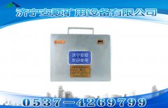 ZP-127Z矿用主控箱用途及性能特点