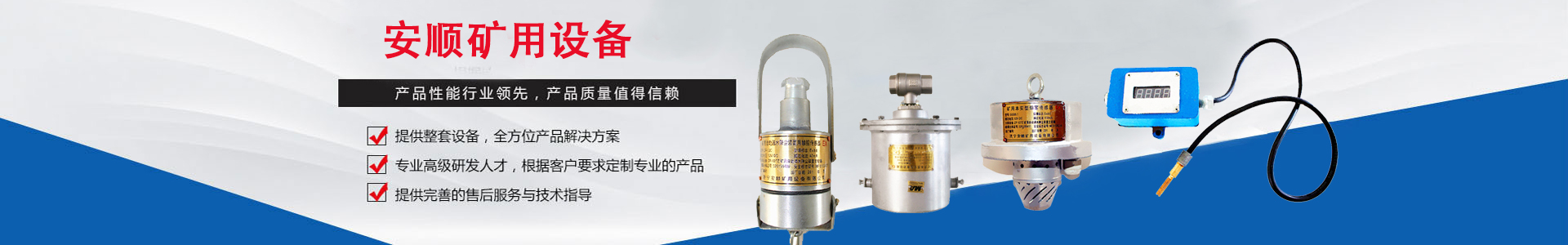 济宁安顺矿用设备有限公司