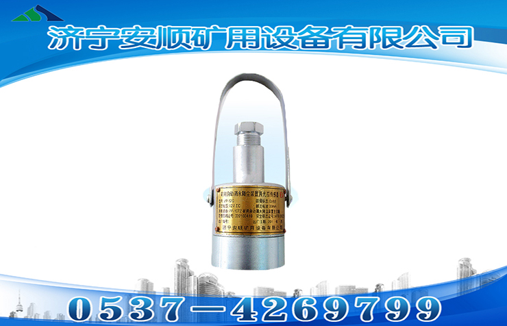 ZP-12R矿用自动洒水降尘装置用热释红外传感器