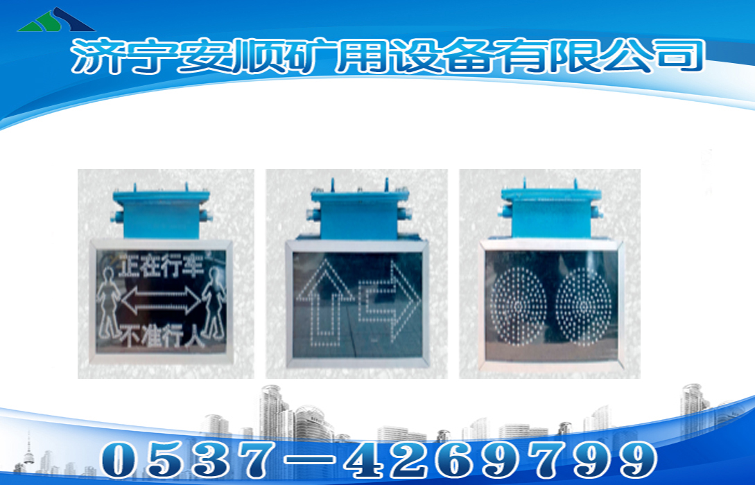 KXB127矿用隔爆兼本安型语言报警器