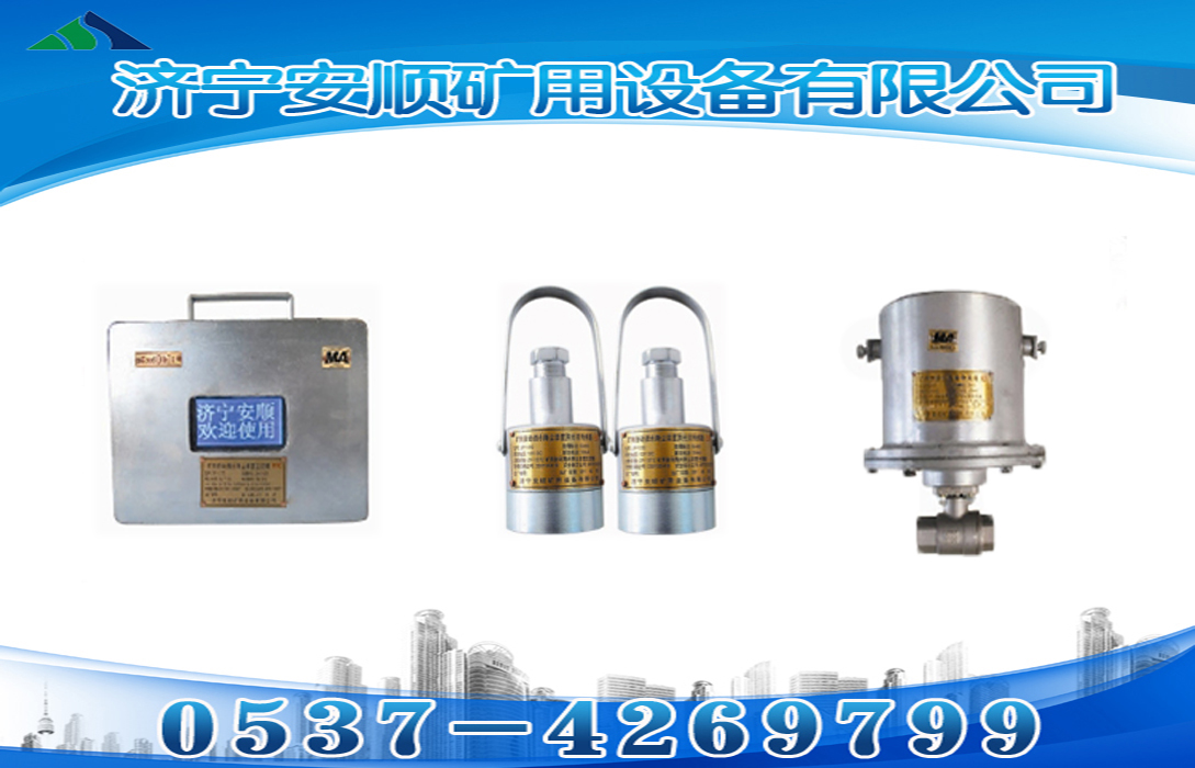 ZPR127矿用热释红外光控自动洒水降尘装置大巷洒水